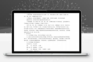 安置房工程降低工地扬尘施工措施PDF 5P