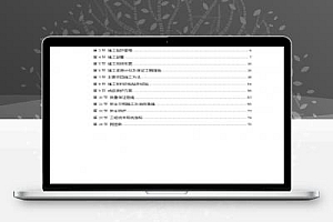 某大厦室内装修施工组织设计 34P