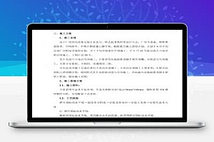 大电站主厂房生态木吊顶施工方案 6P