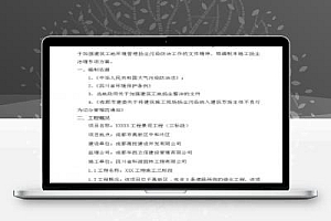 道路绿化工程扬尘治理专项方案 9P