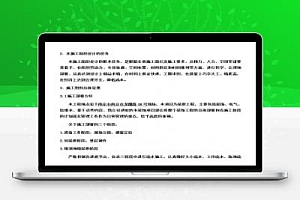 酒店装饰工程施工组织设计 56P