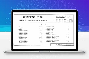 12YS10 河南省建筑标准设计图集-管道支架、吊架