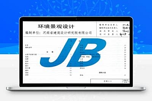 12YJ9-2 河南省建筑标准设计图集-环境景观设计