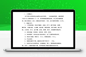 教学楼涂料涂刷工程施工方案 10P