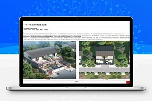 陕西省农村特色民居设计图集-关中―17号农村民居方案