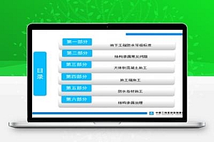 地铁车站防水施工质量培训 61P