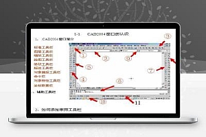 CAD2004使用教程