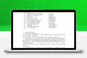 写字楼外幕墙及门窗安装专项施工方案 10P