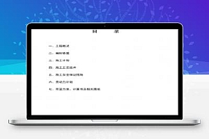 公寓酒店幕墙工程安全专项施工方案 65P