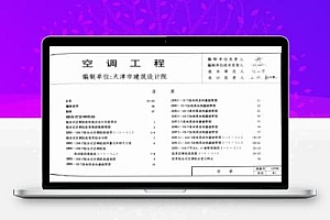 12YN4 河南省建筑标准设计图集-空调工程