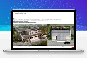 陕西省农村特色民居设计图集-关中―25号农村民居方案