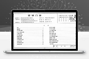 陕09J06-2 陕西省建筑标准设计图集-塑钢门窗