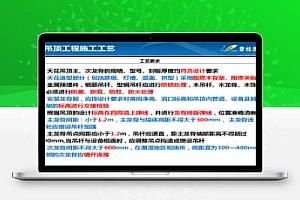 精装修质量管控要求施工工艺标准培训PPT 311P