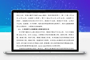 山体滑坡及泥石流应急预案 14p