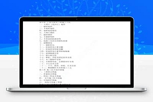 会所室内精装修工程施工组织设计 39P