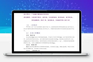 水厂扩建工程深度处理土建工程施工组织设计 103P