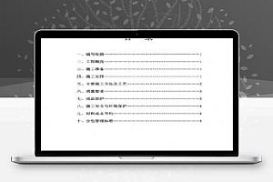 医院轻钢吊顶天棚专项施工方案 12P