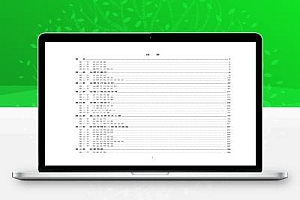 废弃露天矿山生态修复治理工程设计(PDF格式)