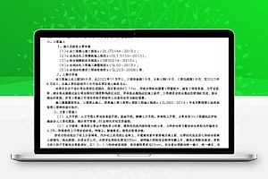 中小河流治理工程招标图设计212P