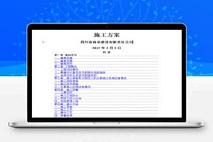 美食城广场幕墙专项施工方案 15P