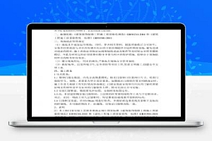 六层住宅楼塑钢窗安装施工方案 5P
