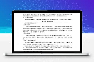 文化广场幕墙工程施工方案 134p