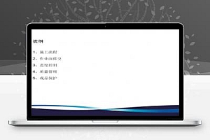 成品房精装修管理 63P