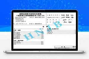 湘2015G101-6 17层混凝土结构城镇住宅(六)