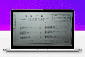 鲁L13N1 山东省建筑标准设计图集-供暖工程