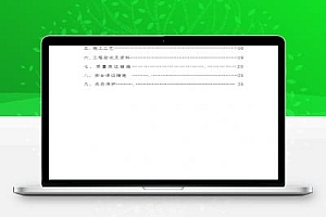 住宅楼外墙薄抹灰、外保温施工方案 30P