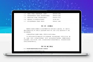 三十二层住宅楼抹灰工程施工方案 11P