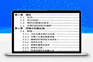 环境微生物学(上下册)