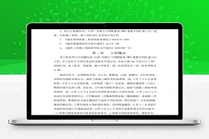 工业厂房抹灰工程施工方案 6P