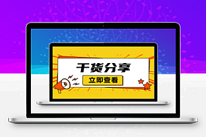 限时免费分享:2023二建经典绝对干货:黄金卷、押题卷、口袋书、蓝宝书、熟记图、真题卷、强化记忆技巧等