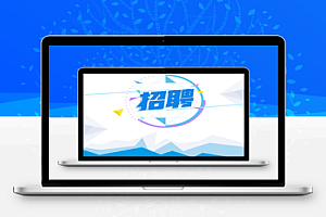 5.25日最新全国各地建筑招聘合集,值得一看