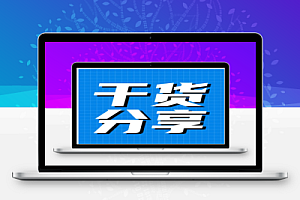 干货:写方案、当技术总工必备技能:总工必会施工计算资料包50套 +中建八局安全计算专家培训  各类脚手架   模板  塔基、建筑施工计算手册