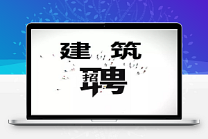 6.27-6.28日全国最新建筑工程招聘合集(含国企社招值得一看)
