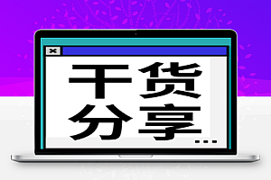 干货:土建BIM工程师实战训练营(和筑龙官网一模一样,官网2999)值得学习和参考利用