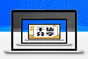 工程干货:南方CASS教程、40套盘扣脚手架专家论证培训、全套标化表格、项目总结复盘资料(成本-技术质量-交付-评估、项目成本管控资料