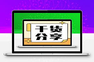 工程干货集:脚手架自动计算表、九牌一图、住建部标准图册、施工进度计划编制、安全管理检查评分、测量技能培训等 共206套,含242个文件