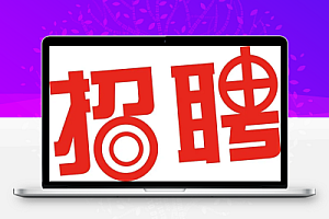 9.4日最新全国各地建筑工程招聘合集(含国企社招),值得一看