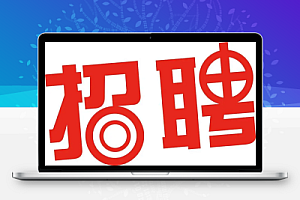 9.22日-最新全国各地建筑工程招聘合集(含国企社招,值得一看)