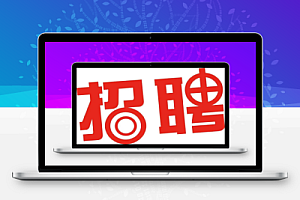 10.21日最新全国建筑工程招聘合集大全(含国企社招,值得一看)
