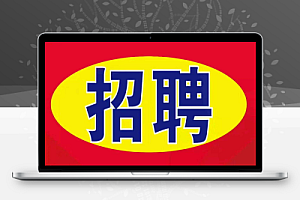 11.25日全国最新工程招聘合集(含国企社招,值得一看)
