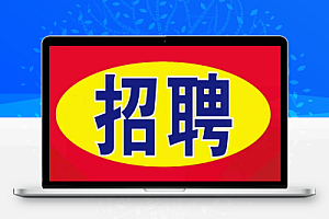 11.23日全国最新工程招聘合集(含国企社招,值得一看)