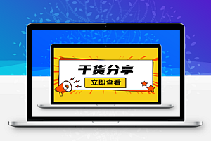 贺轩分享3个G的土木工程干货:Project编制横道图培训、创优BIM质量样板、快速建造技术手册、安全员手册、分部分项划分的规定、施工测量、全站仪测量放线等