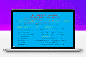 西南工程联盟的贺轩分享免费干货:专项施工方案打包打下载。(解压密码为1)