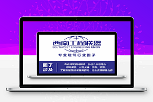 西南工程联盟贺轩分享《成都市城市电力浅沟排管工程质量检验评定办法》