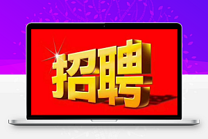 1.26日全国最新工程招聘合集(含国企社招,值得一看)