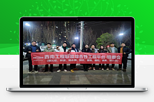 西南工程联盟贺轩 分享免费干货图集 22S702、22S521图集